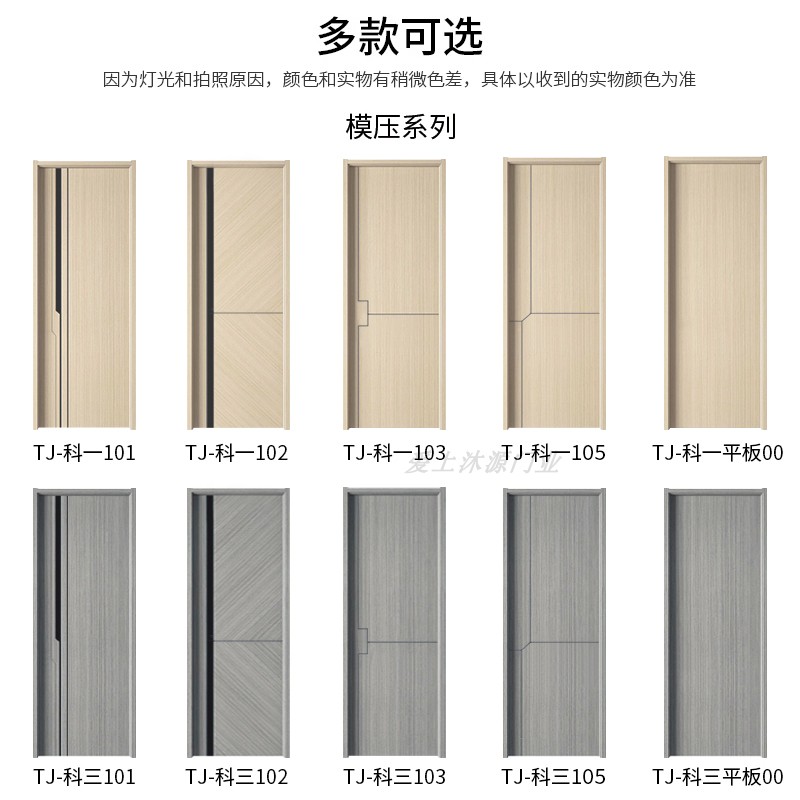 家用卧室门全套包安装木门室内门实木复合碳晶门生态免漆门房间门(图18)