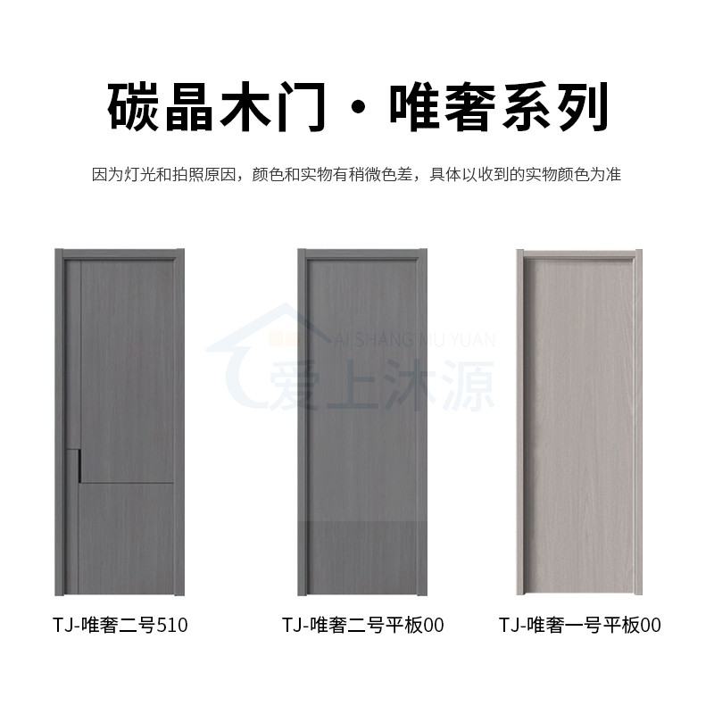 家用卧室门全套包安装木门室内门实木复合碳晶门生态免漆门房间门(图21)