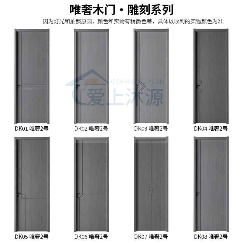 家用卧室门全套包安装木门室内门实木复合碳晶门生态免漆门房间门(图22)