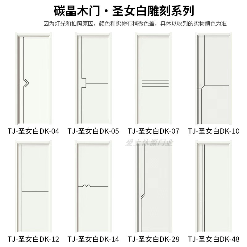 家用卧室门全套包安装木门室内门实木复合碳晶门生态免漆门房间门(图20)