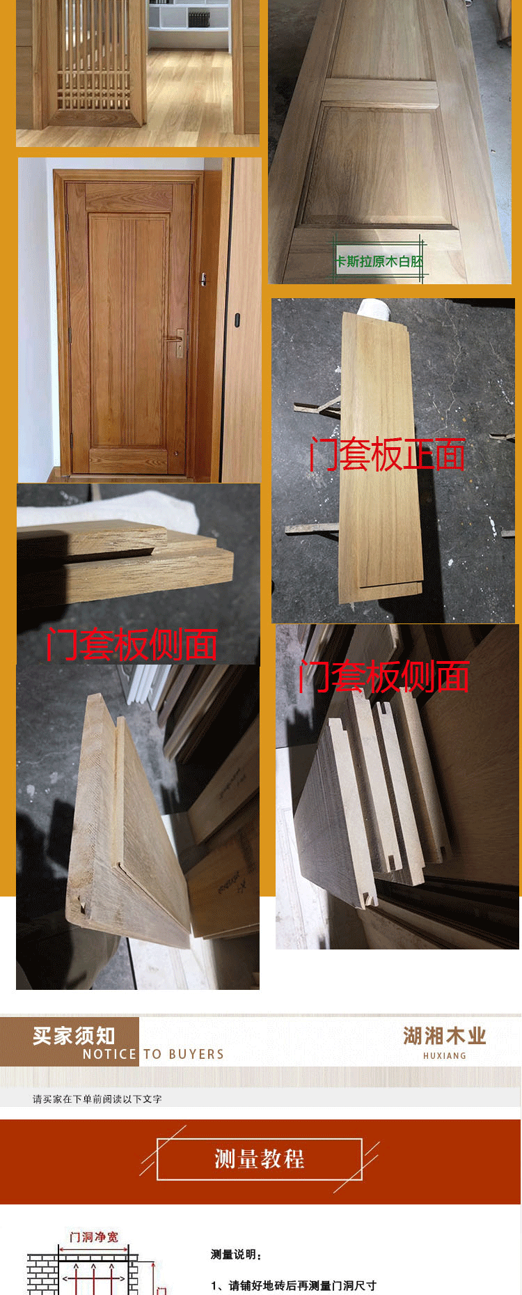 套装门实木门红橡原木门房间门推拉门房门原木定制厂家长沙全房定(图14)