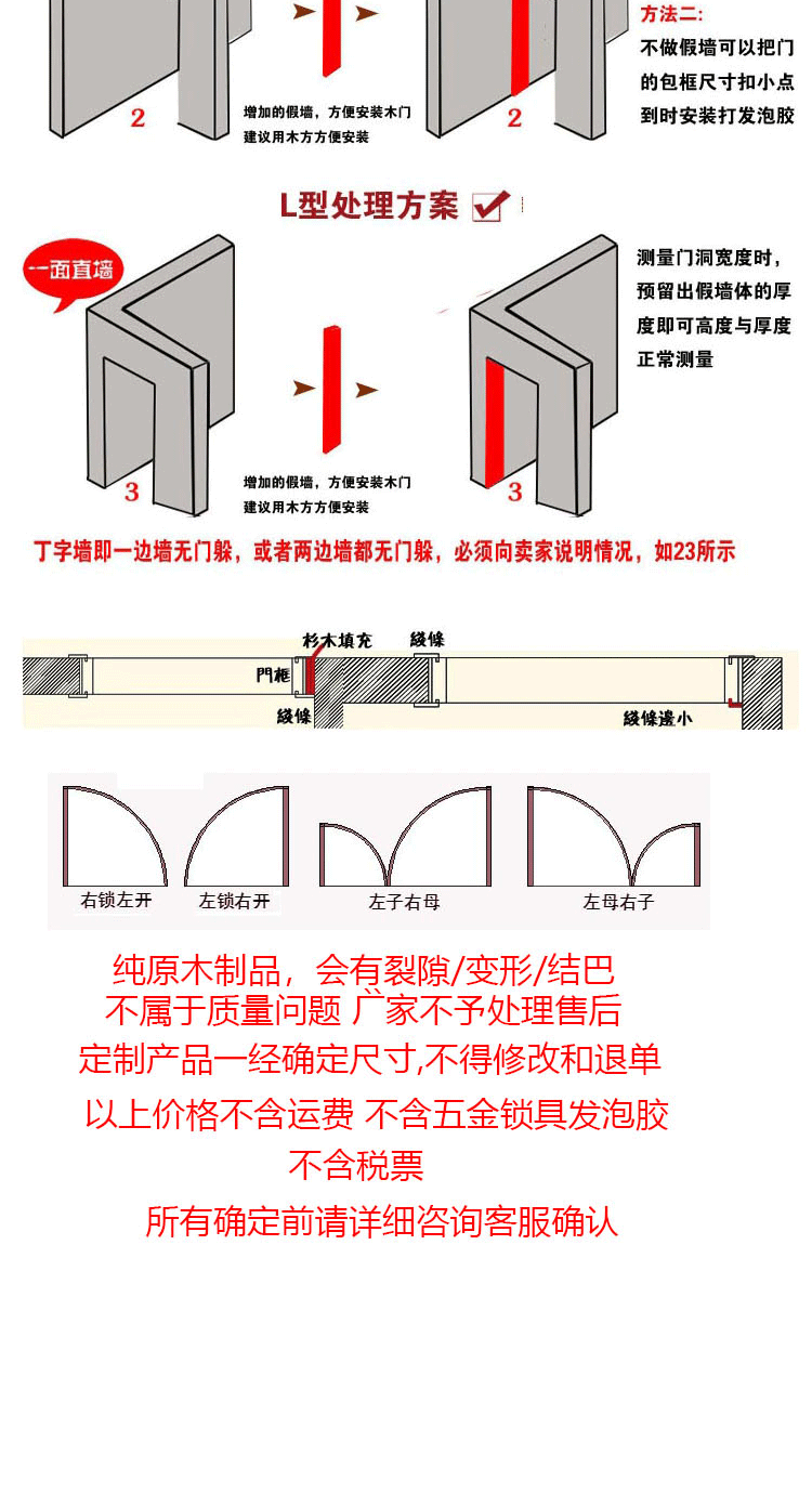 套装门实木门红橡原木门房间门推拉门房门原木定制厂家长沙全房定(图16)