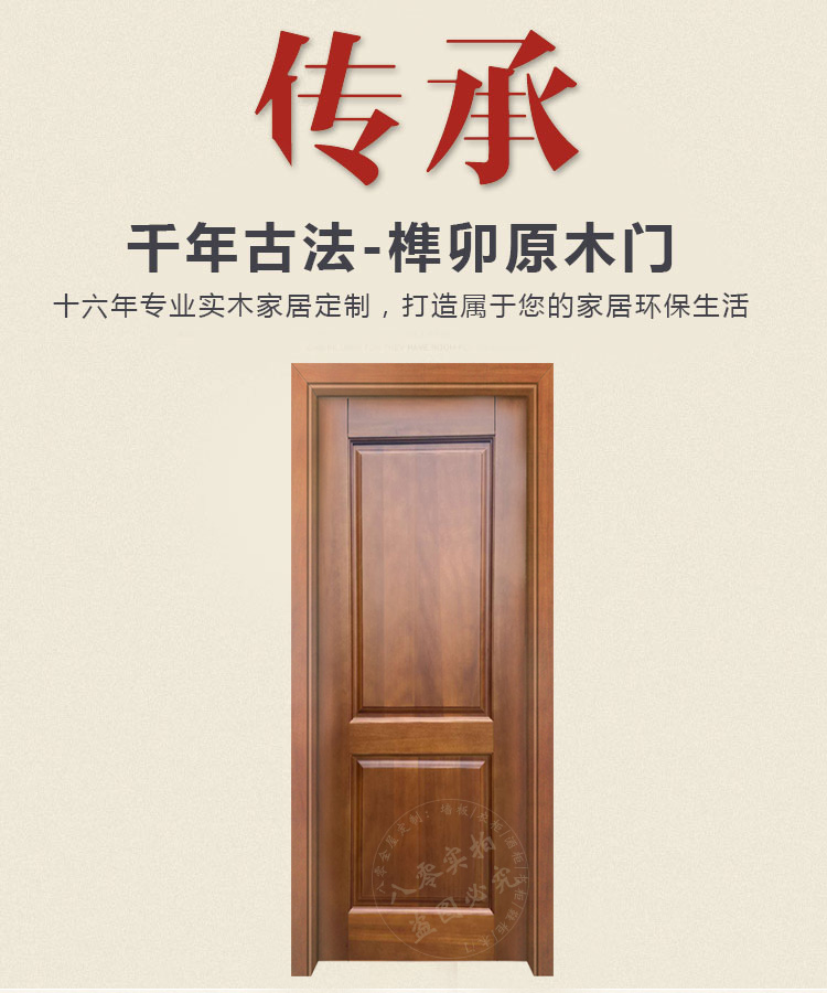 八零原木门木门纯卧室门房间室内门新中式烤漆定制实木门上门安装(图2)