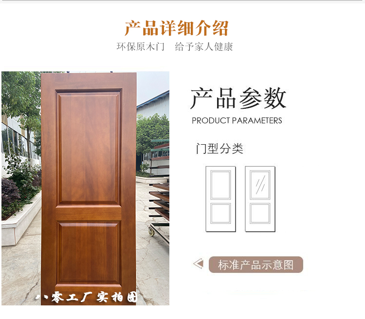 八零原木门木门纯卧室门房间室内门新中式烤漆定制实木门上门安装(图13)