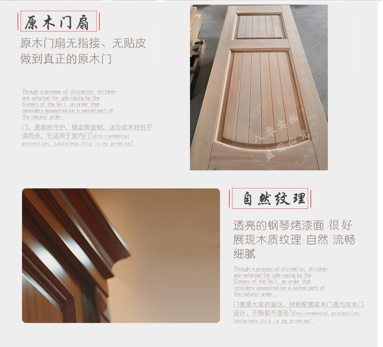 八零原木门木门纯卧室门房间室内门新中式烤漆定制实木门上门安装(图9)
