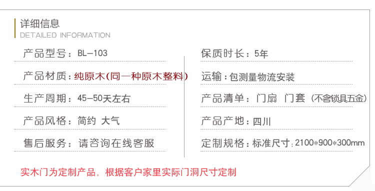 八零原木门木门纯卧室门房间室内门新中式烤漆定制实木门上门安装(图14)