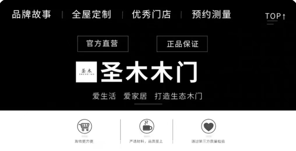 圣木定制实木复合烤漆门套装门法式扣线静音实木门卧室门折叠门(图1)