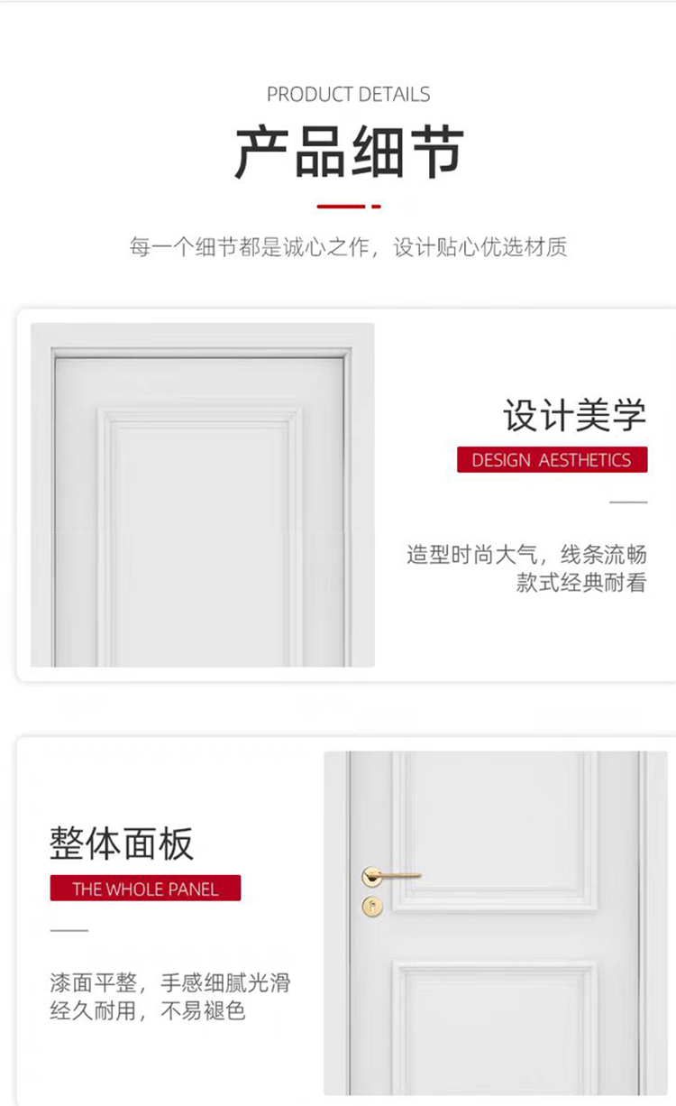 圣木定制实木复合烤漆门套装门法式扣线静音实木门卧室门折叠门(图8)