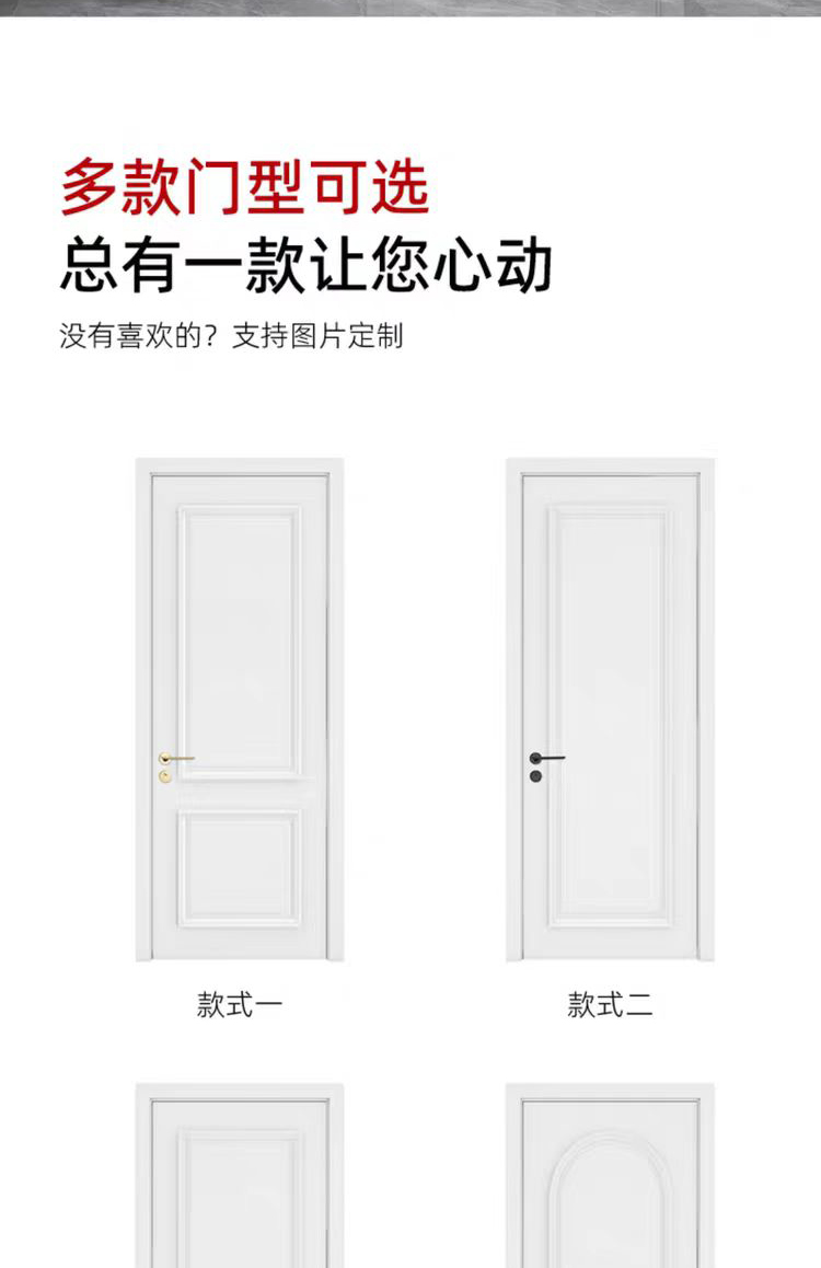 圣木定制实木复合烤漆门套装门法式扣线静音实木门卧室门折叠门(图5)