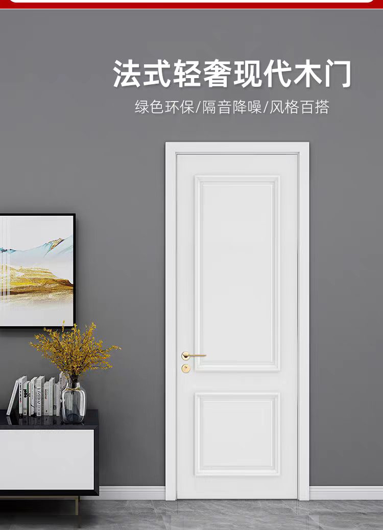 圣木定制实木复合烤漆门套装门法式扣线静音实木门卧室门折叠门(图4)