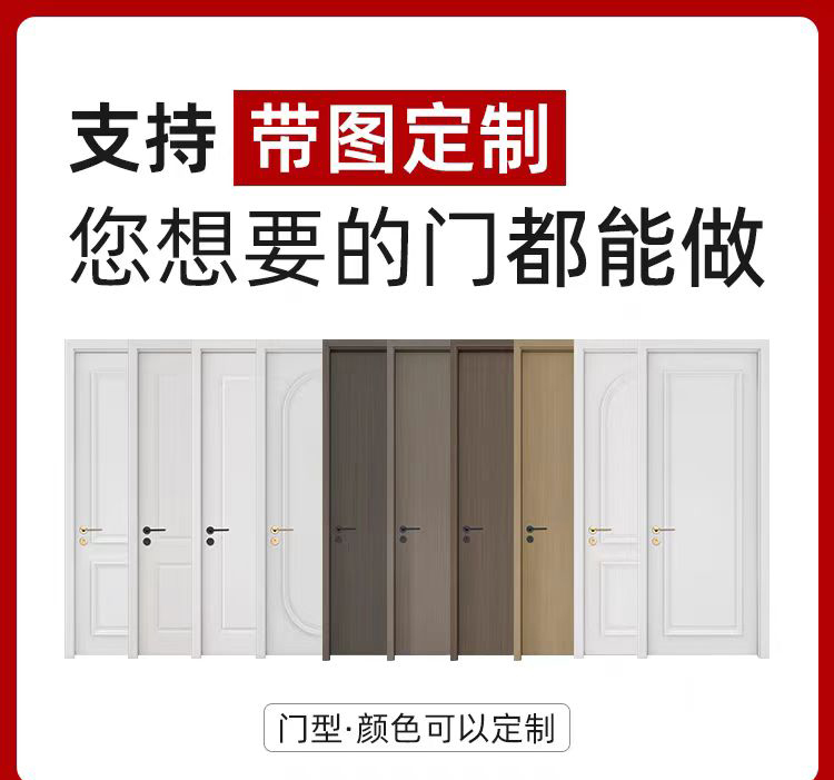 圣木定制实木复合烤漆门套装门法式扣线静音实木门卧室门折叠门(图3)