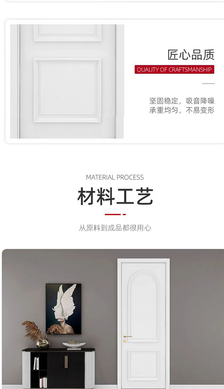 圣木定制实木复合烤漆门套装门法式扣线静音实木门卧室门折叠门(图9)