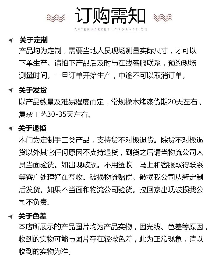 欧式实木门法式扣线房间门泰国橡胶木烤漆卧室门室内套装门定制(图110)