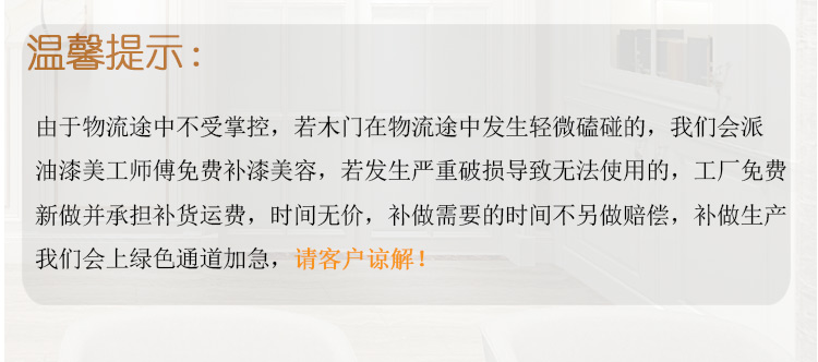 八零原木门木门纯卧室门房间室内门新中式烤漆定制实木门上门安装(图22)