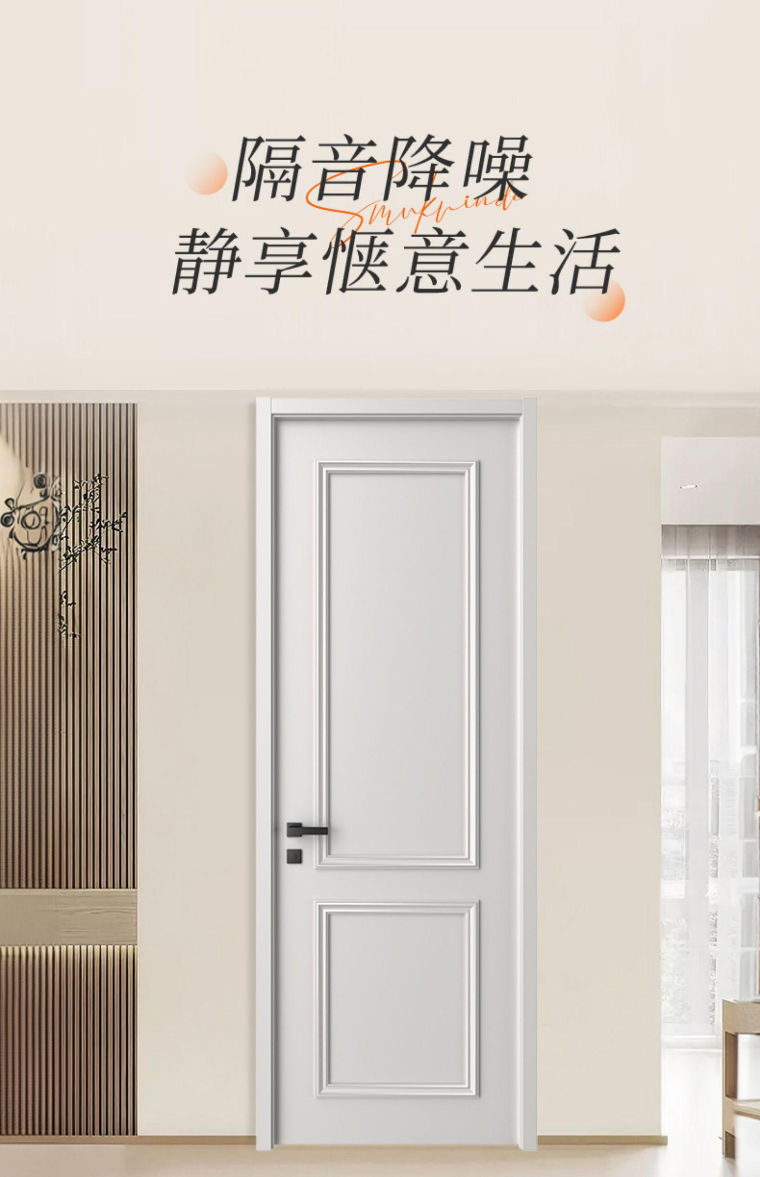 家用卧室门房间门隔音中古法式复古奶油风实木复合烤漆全套包安装(图3)