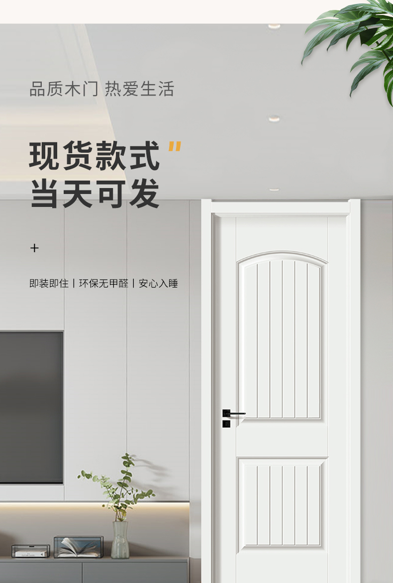 白色现货免漆生态木门卧室门室内门房间门实木复合现代风(图1)