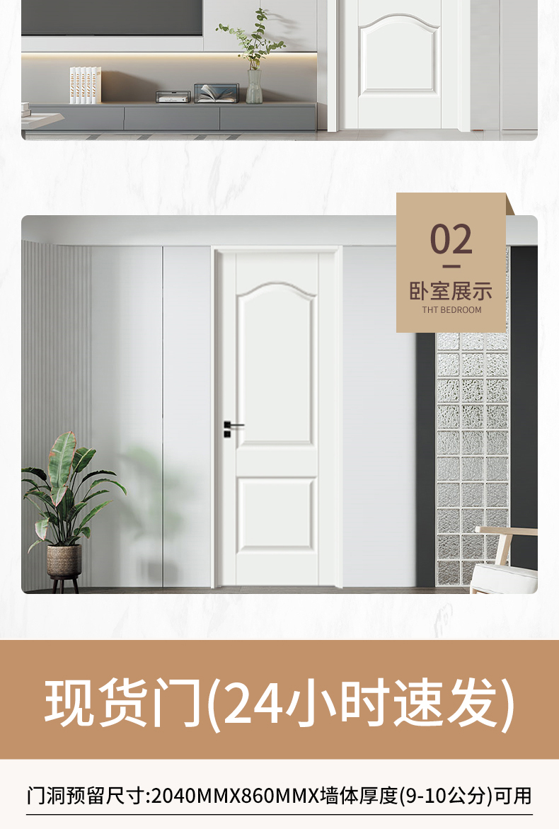 白色现货免漆生态木门卧室门室内门房间门实木复合现代风(图9)