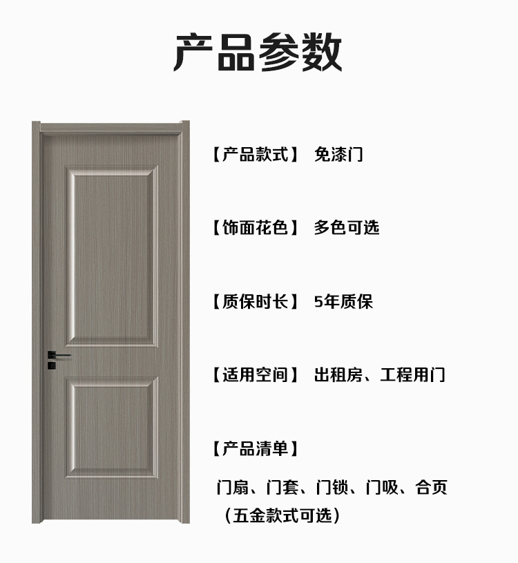 现货卧室门包邮送五金白色实木生态门实木复室内木门免漆门碳晶门(图6)