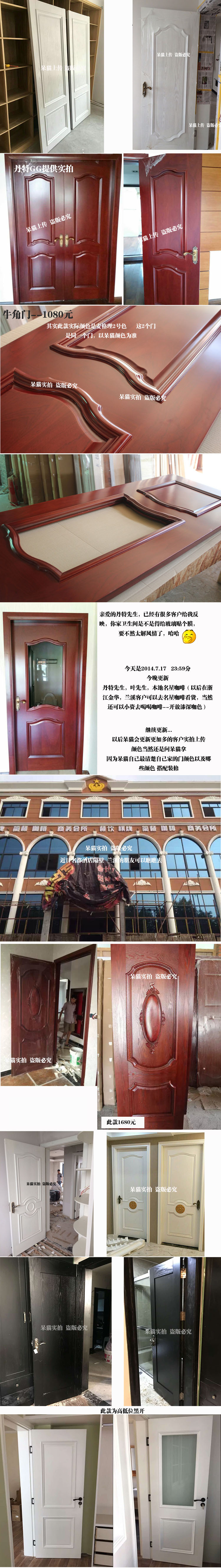 【厂家直销】豪华烤漆门纯实木门大宝漆室内门特价款Y-007(图3)