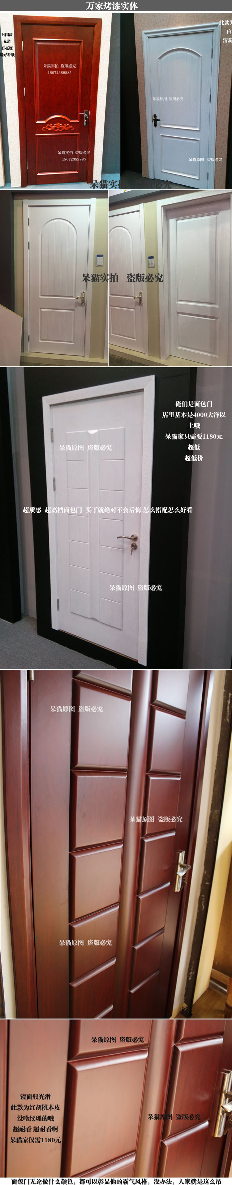 【厂家直销】豪华烤漆门纯实木门大宝漆室内门特价款Y-007(图1)