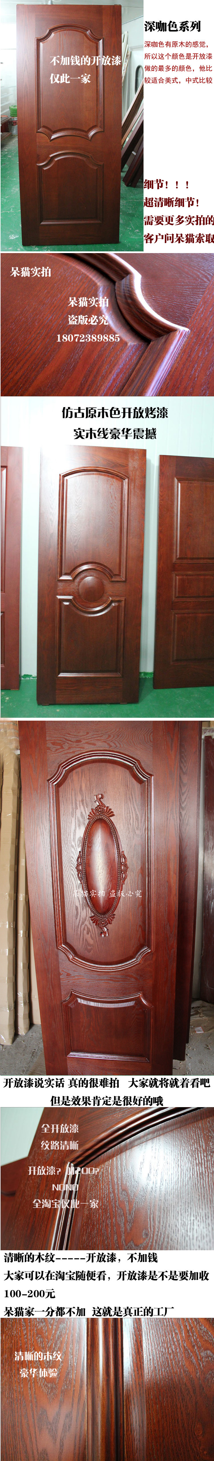 【厂家直销】豪华烤漆门纯实木门大宝漆室内门特价款Y-007(图8)
