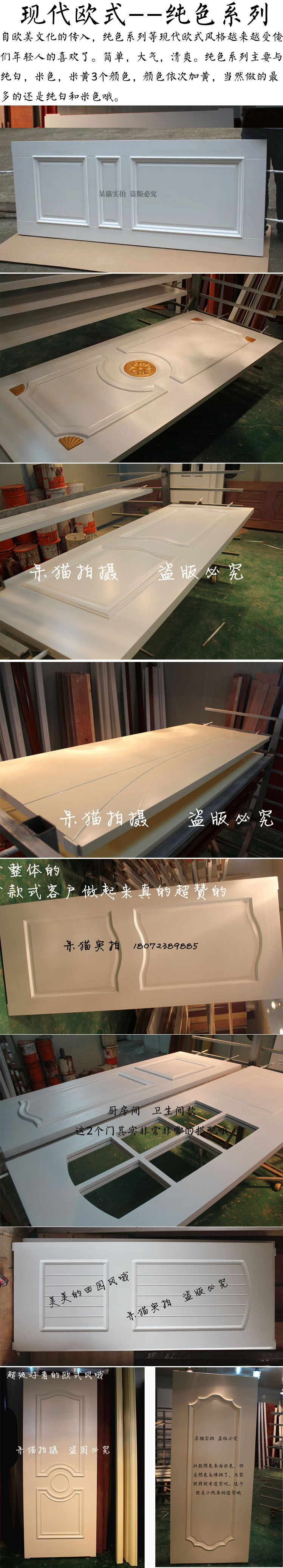 【厂家直销】豪华烤漆门纯实木门大宝漆室内门特价款Y-007(图15)