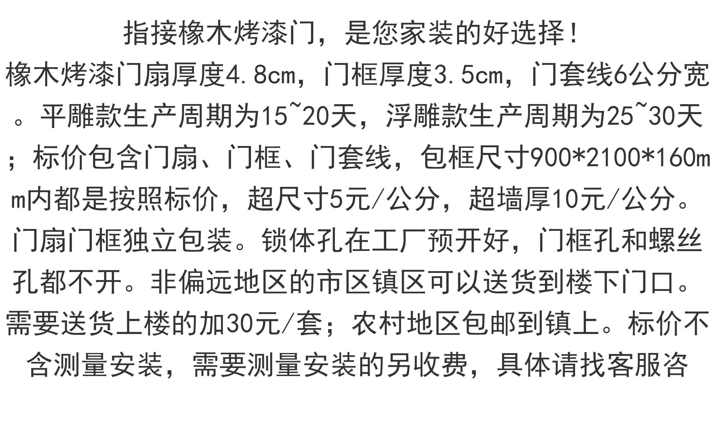 实木房间门卧室门泰国橡木烤漆门浮雕工艺中式木门欧式扣线现代风(图1)