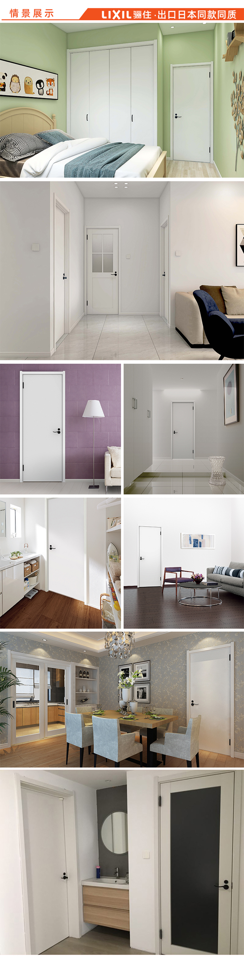 骊住简约百搭日本品质木门免漆套装门 日本F四星环保卧室门CR-LAA(图7)