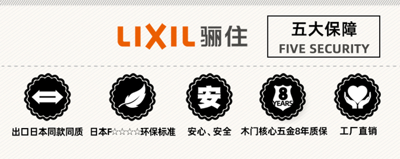 骊住简约百搭日本品质木门免漆套装门 日本F四星环保卧室门CR-LAA(图10)