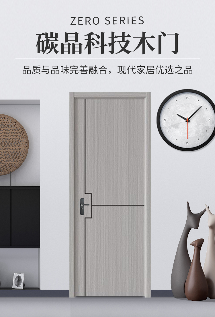 卧室门碳晶科技木套装门实木复合门免漆门室内门家用房间门平开门(图4)