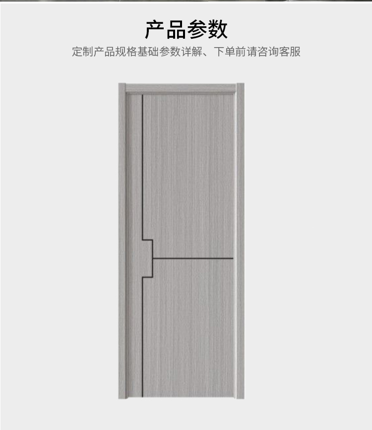 卧室门碳晶科技木套装门实木复合门免漆门室内门家用房间门平开门(图20)