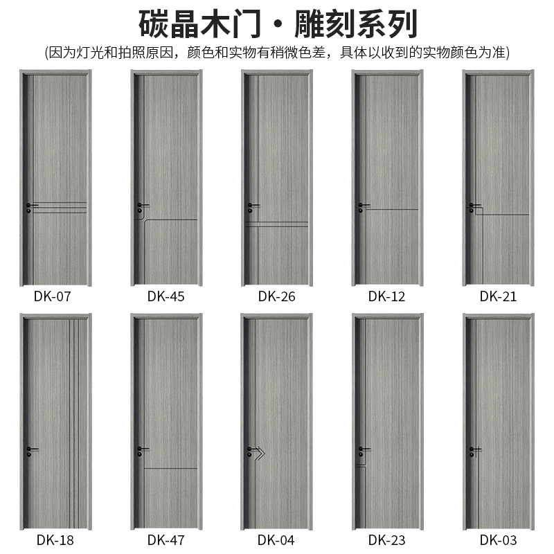 卧室门碳晶科技木套装门实木复合门免漆门室内门家用房间门平开门(图23)