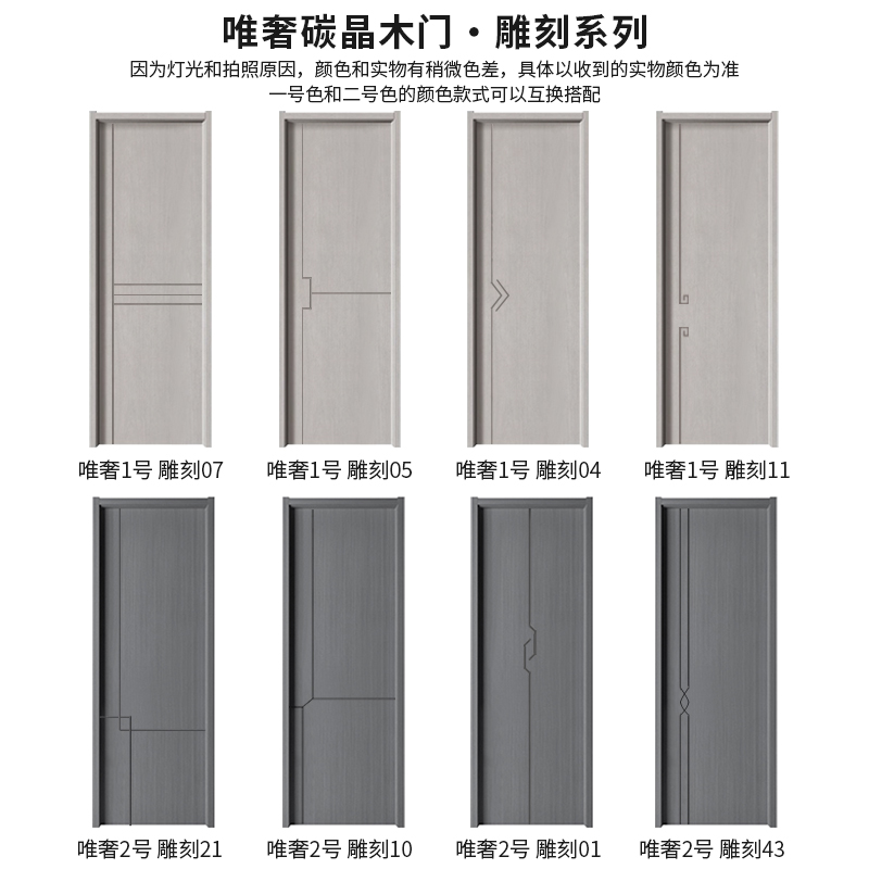 卧室门碳晶科技木套装门实木复合门免漆门室内门家用房间门平开门(图28)