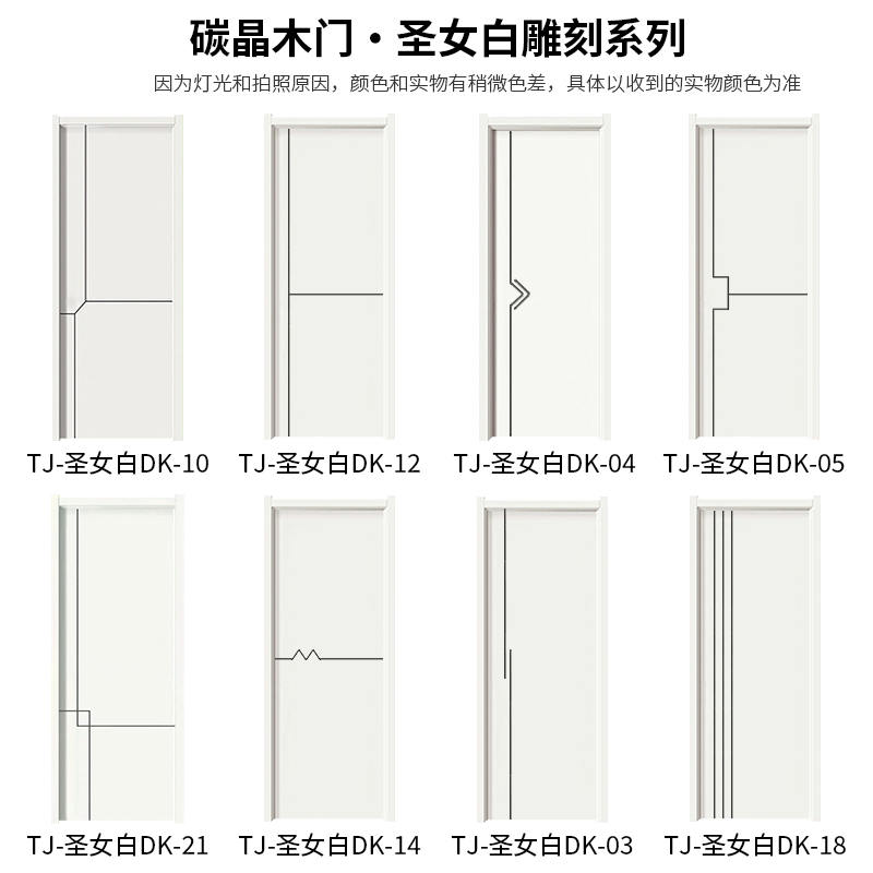 卧室门碳晶科技木套装门实木复合门免漆门室内门家用房间门平开门(图26)