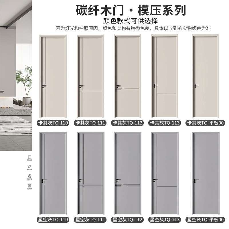 卧室门碳晶科技木套装门实木复合门免漆门室内门家用房间门平开门(图29)