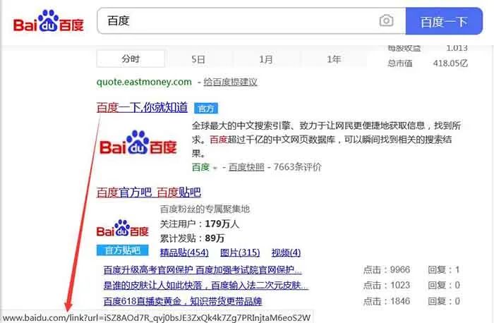 黑帽SEO圈里流行反推技术秒收(图2)