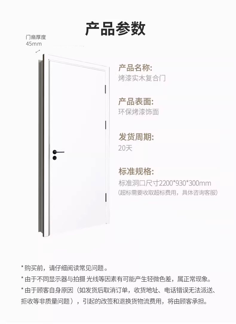 欧派木门烤漆门卧室门套装门隔音房门室内门实木门复合门简约定制(图9)