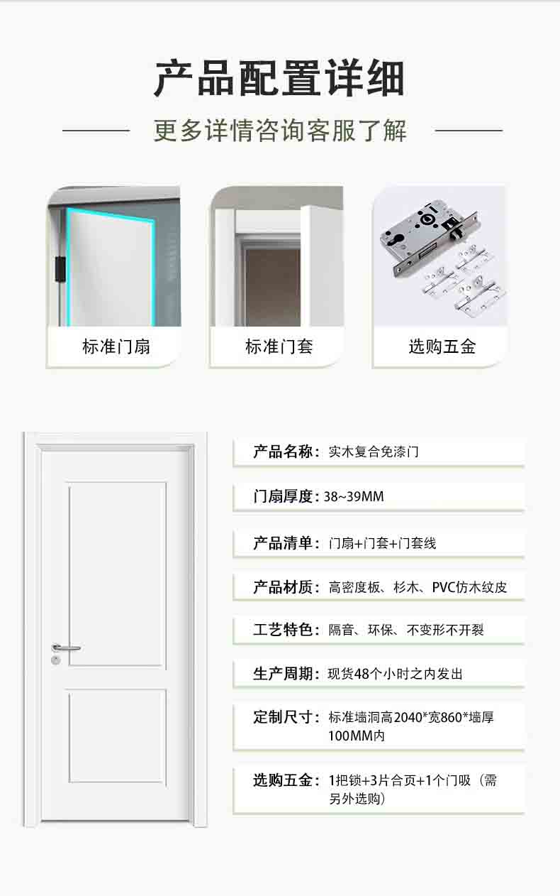 现货室内门卧室门套装门实木复合家用房间门免漆门生态门碳晶安装(图4)