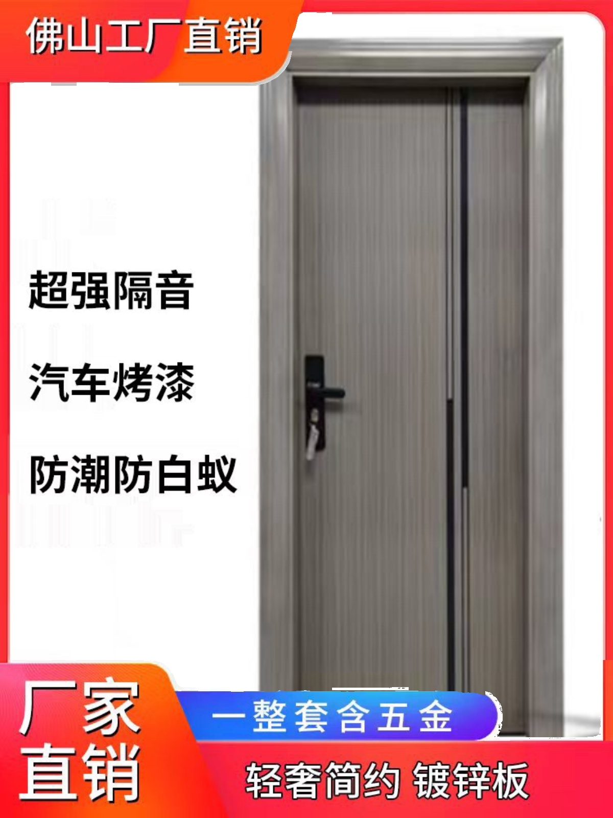 工厂直销锌合金钢制烤漆门出租屋公寓房间卧室门自建房家用室内门(图3)