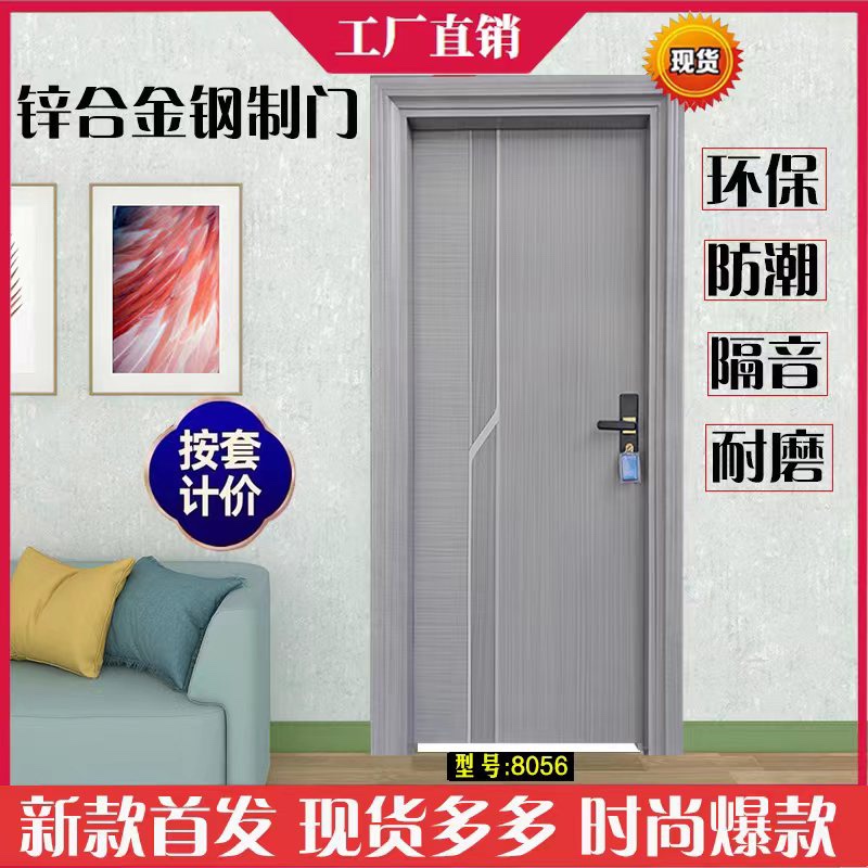 工厂直销锌合金钢制烤漆门出租屋公寓房间卧室门自建房家用室内门(图4)