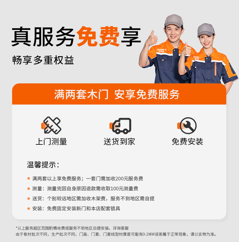 家用卧室门木门房间隔音门室内成品全套包安装极简风烤漆上门定制(图2)