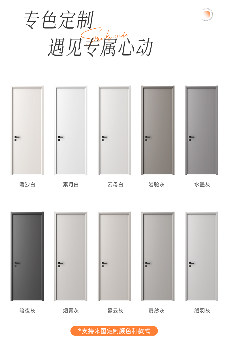 家用卧室门木门房间隔音门室内成品全套包安装极简风烤漆上门定制(图16)