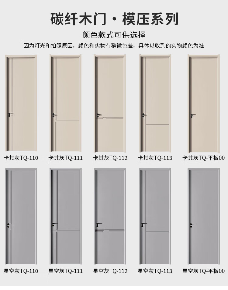 木门卧室门室内门碳晶门碳纤门实木门房间门免漆门隔音门全套厂家(图27)