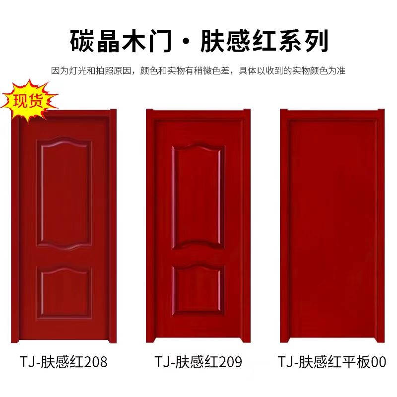 木门卧室门室内门碳晶门碳纤门实木门房间门免漆门隔音门全套厂家(图32)