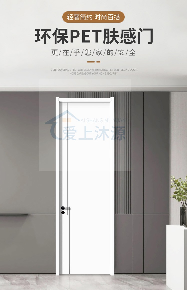 PET木门实木复合肤感卧室门房间门套装门定制免漆家用极简室内门(图1)