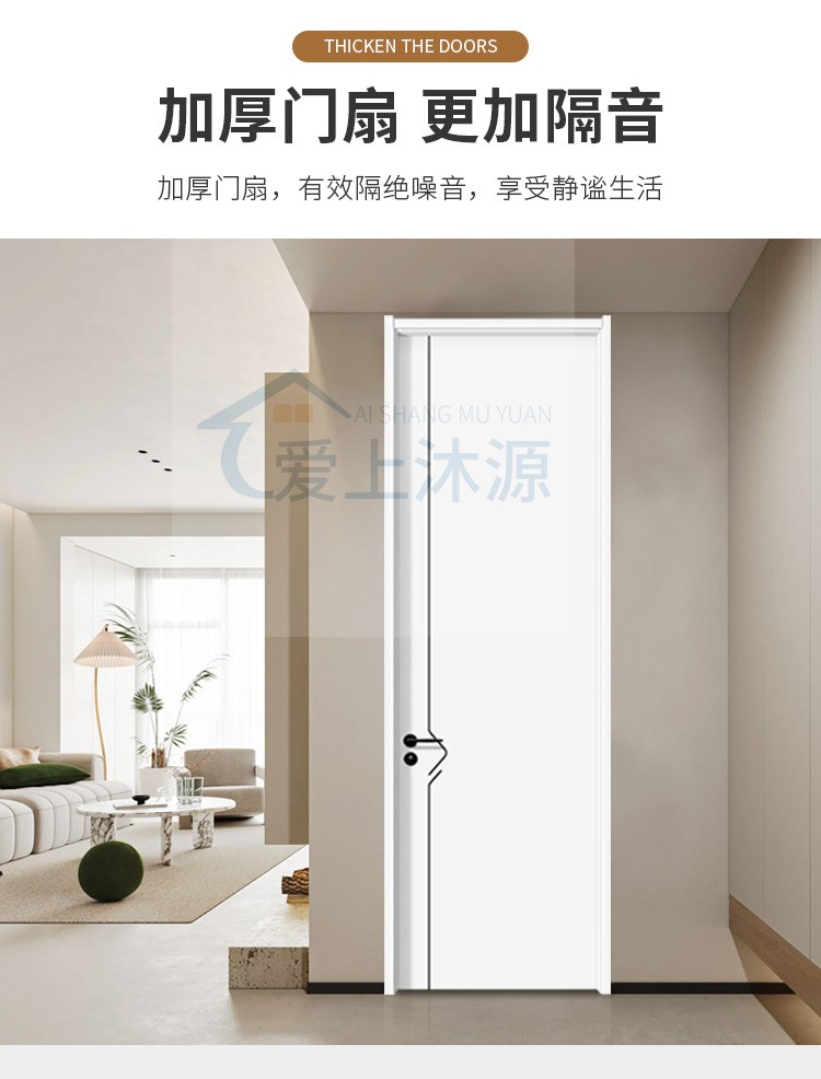PET木门实木复合肤感卧室门房间门套装门定制免漆家用极简室内门(图6)