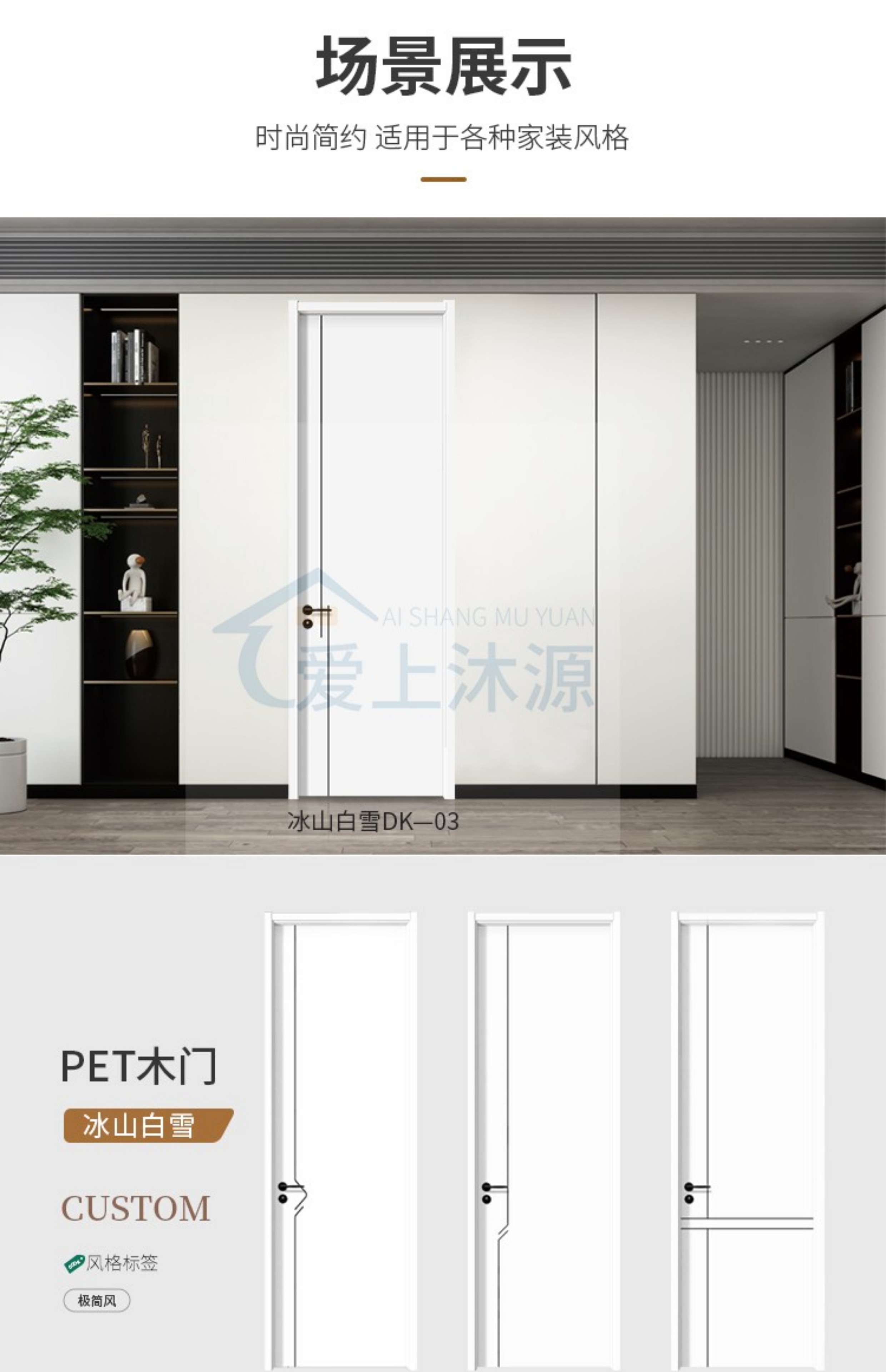 PET木门实木复合肤感卧室门房间门套装门定制免漆家用极简室内门(图12)