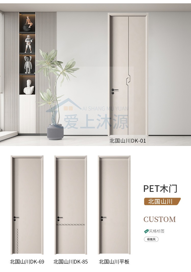 PET木门实木复合肤感卧室门房间门套装门定制免漆家用极简室内门(图17)