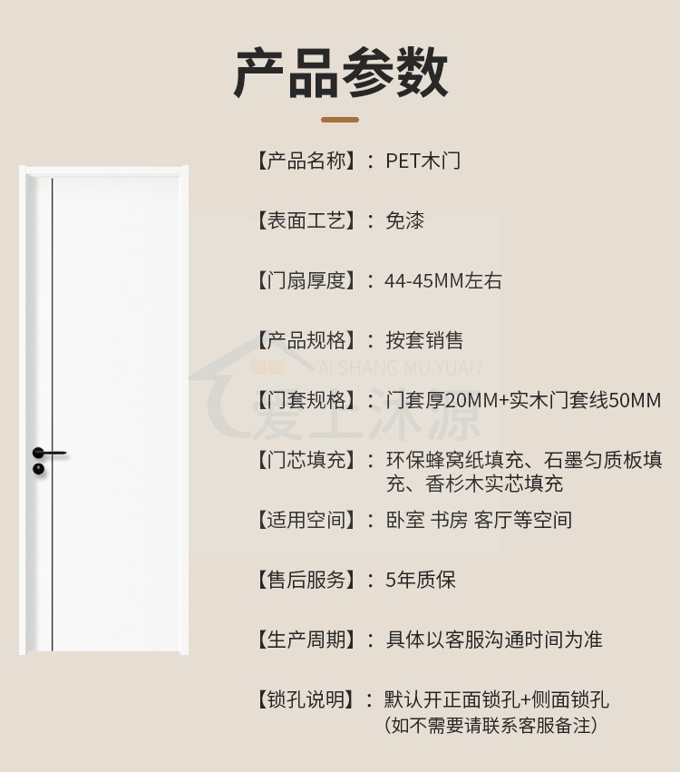 PET木门实木复合肤感卧室门房间门套装门定制免漆家用极简室内门(图18)