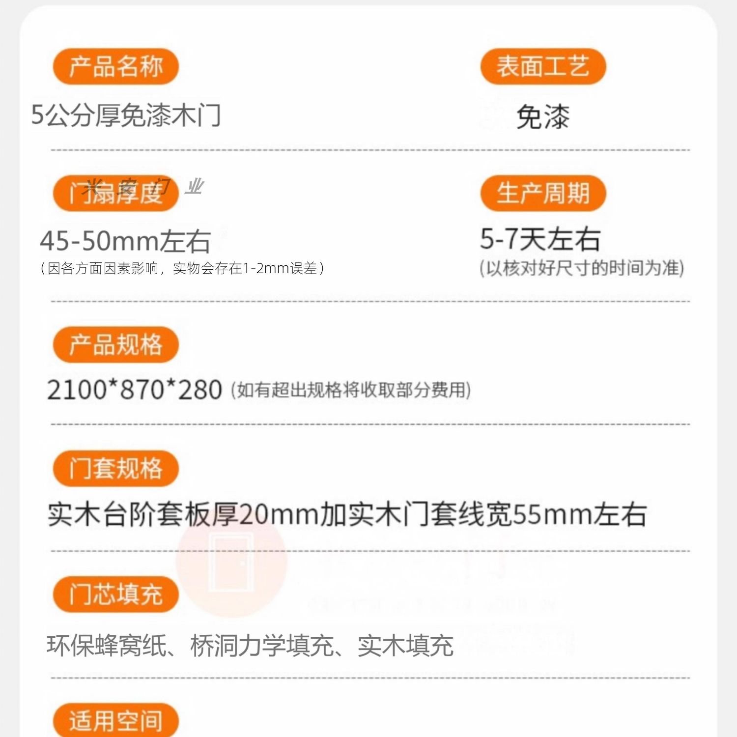 碳晶实木门极简房间门木门室内门套装门家用定制静音卧室门免漆门(图29)